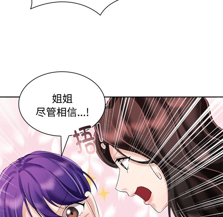 [韩国漫画] 疯了才结婚 剧情,熟女人妻#[153P]-62