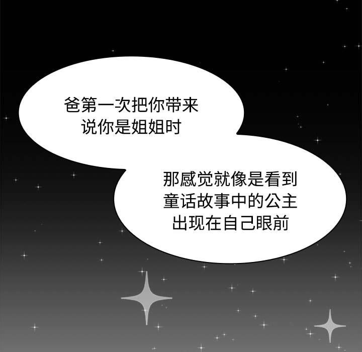 [韩国漫画] 疯了才结婚 剧情,熟女人妻#[153P]-71
