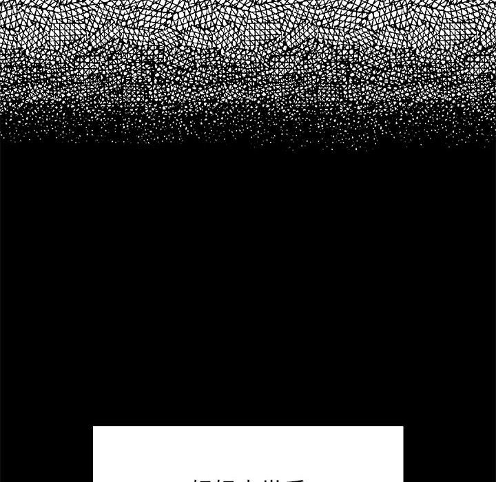 [韩国漫画] 疯了才结婚 剧情,熟女人妻#[153P]-78