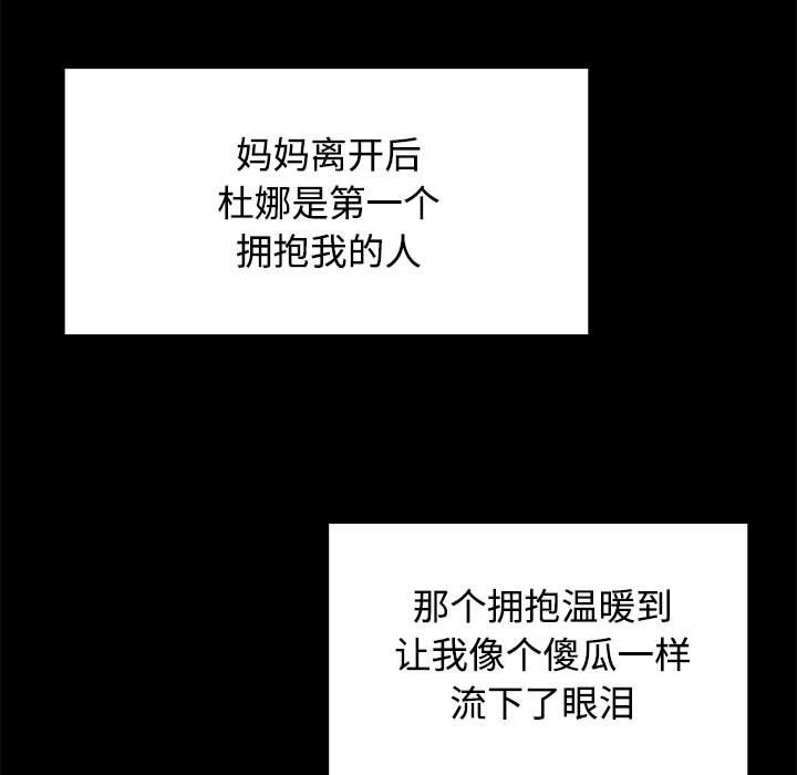 [韩国漫画] 疯了才结婚 剧情,熟女人妻#[153P]-87