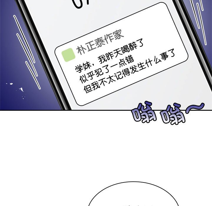 [韩国漫画] 疯了才结婚 剧情,熟女人妻#[153P]-97