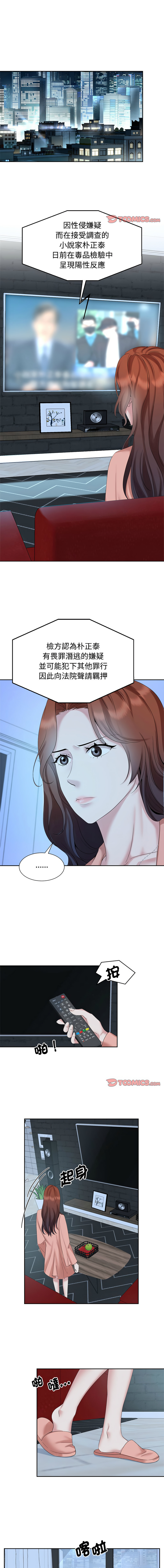 [韩国漫画] 疯了才结婚 剧情,熟女人妻#[11P]-1