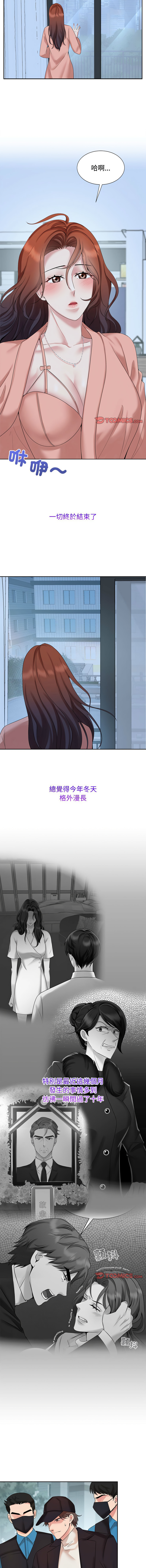[韩国漫画] 疯了才结婚 剧情,熟女人妻#[11P]-2