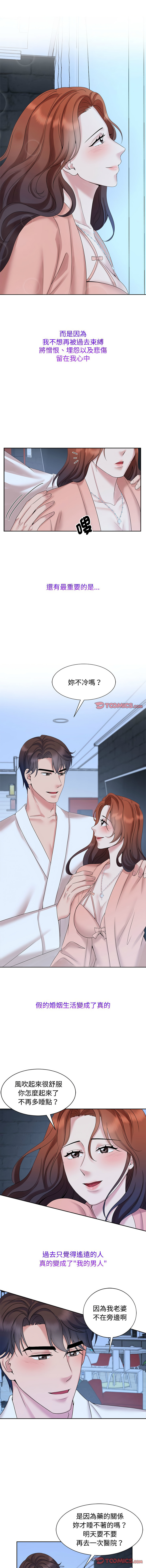 [韩国漫画] 疯了才结婚 剧情,熟女人妻#[11P]-4