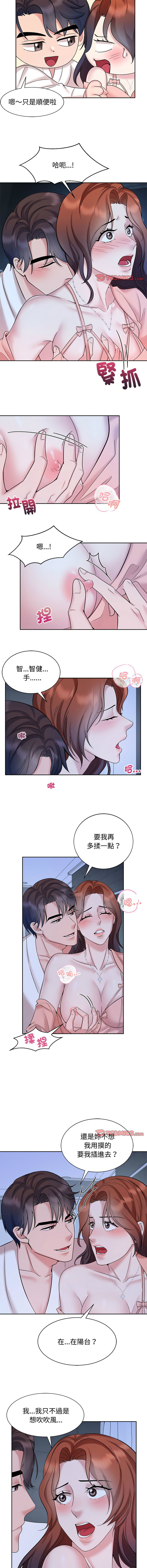 [韩国漫画] 疯了才结婚 剧情,熟女人妻#[11P]-7