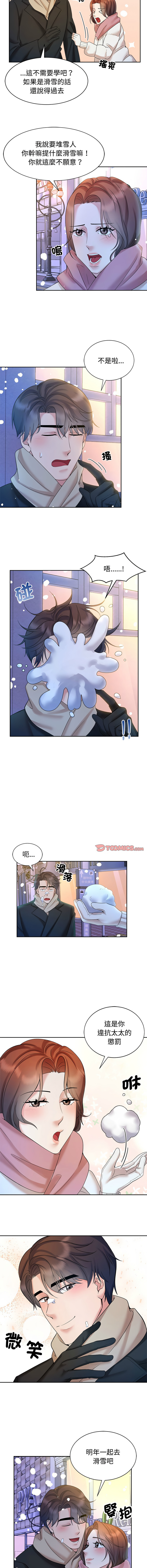 [韩国漫画] 疯了才结婚 剧情,熟女人妻#[12P]-10