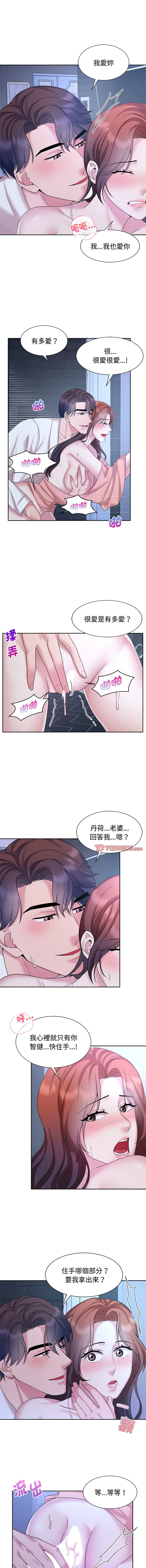 [韩国漫画] 疯了才结婚 剧情,熟女人妻#[12P]-4