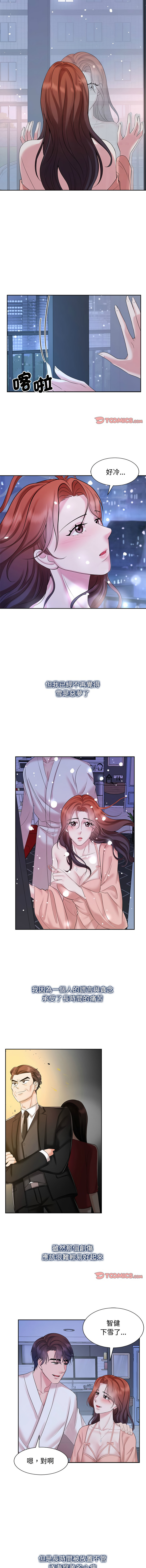 [韩国漫画] 疯了才结婚 剧情,熟女人妻#[12P]-7