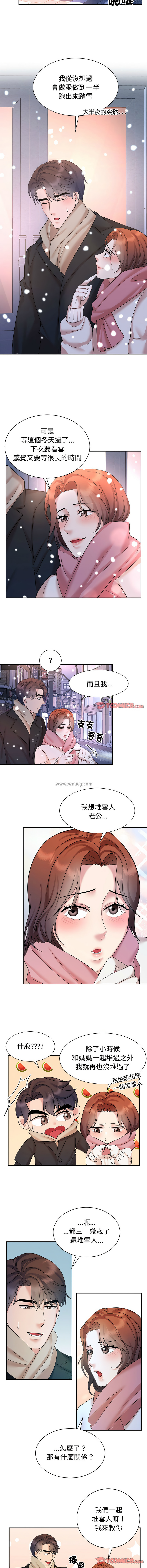 [韩国漫画] 疯了才结婚 剧情,熟女人妻#[12P]-9