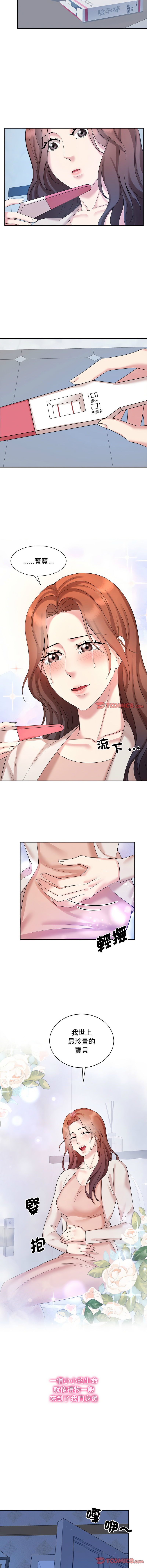 [韩国漫画] 疯了才结婚 剧情,熟女人妻#[11P]-3