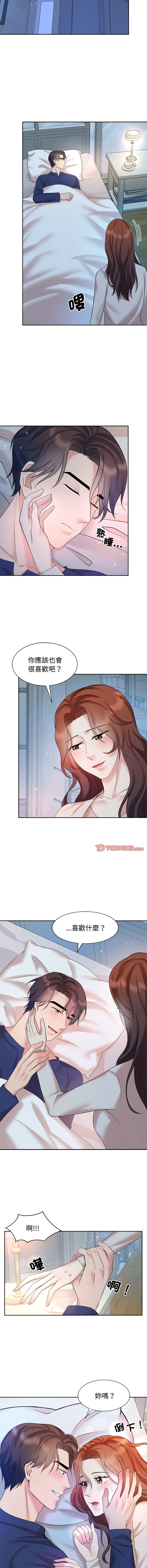 [韩国漫画] 疯了才结婚 剧情,熟女人妻#[11P]-4