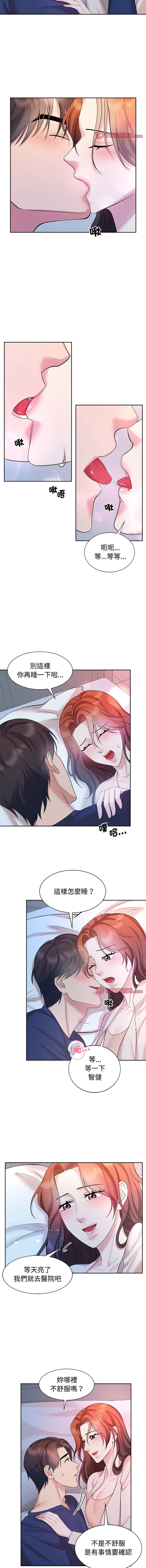 [韩国漫画] 疯了才结婚 剧情,熟女人妻#[11P]-5