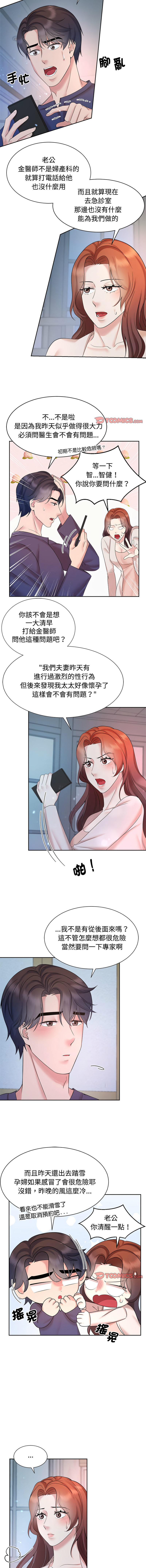 [韩国漫画] 疯了才结婚 剧情,熟女人妻#[11P]-7