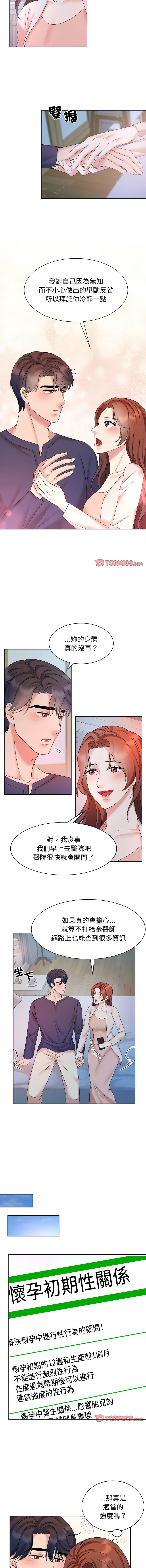 [韩国漫画] 疯了才结婚 剧情,熟女人妻#[11P]-8