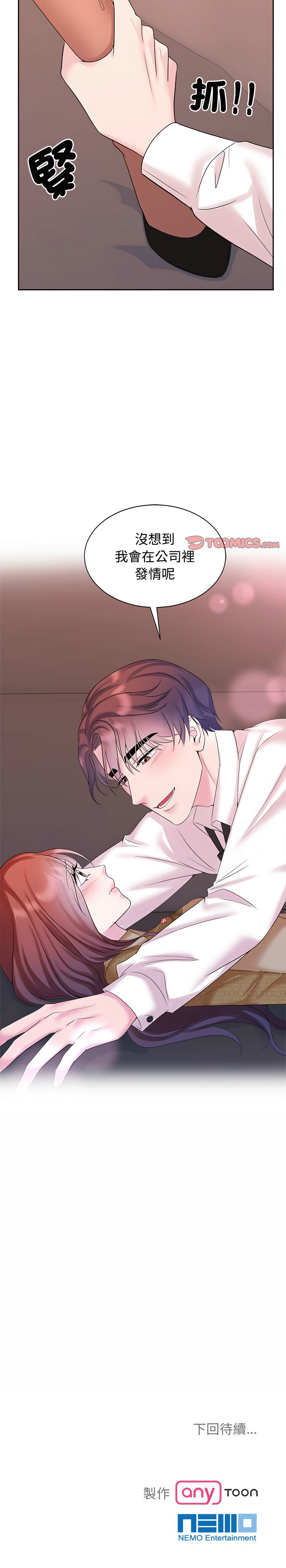 [韩国漫画] 疯了才结婚 剧情,熟女人妻#[12P]-12