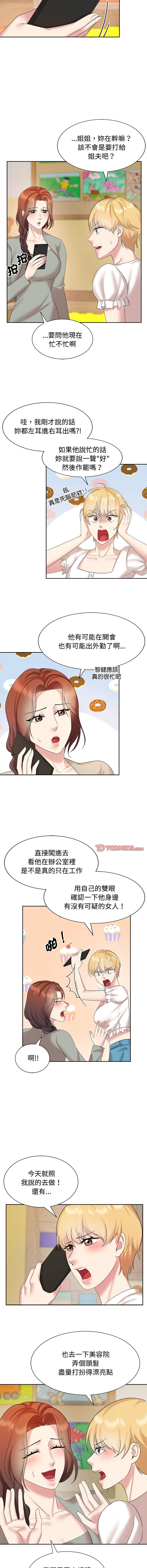 [韩国漫画] 疯了才结婚 剧情,熟女人妻#[12P]-4