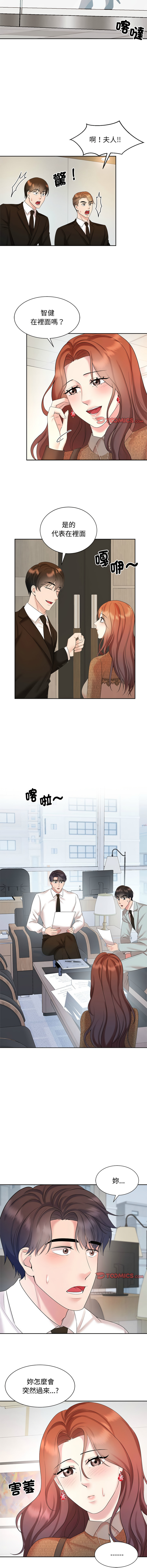 [韩国漫画] 疯了才结婚 剧情,熟女人妻#[12P]-7