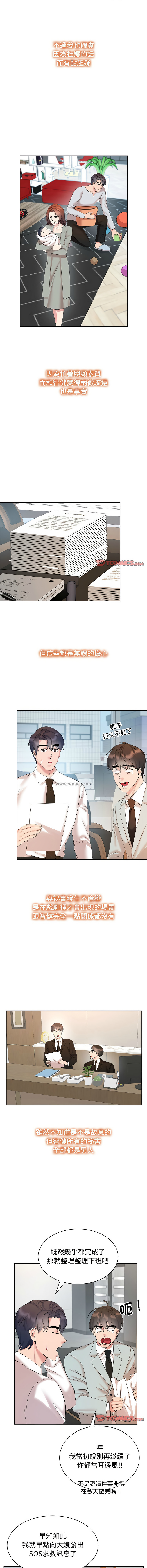 [韩国漫画] 疯了才结婚 剧情,熟女人妻#[12P]-8