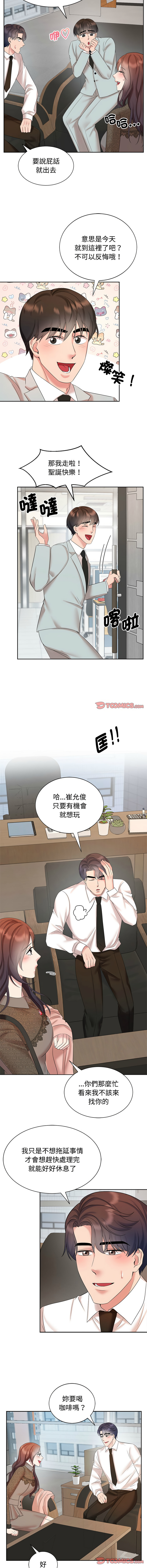 [韩国漫画] 疯了才结婚 剧情,熟女人妻#[12P]-9