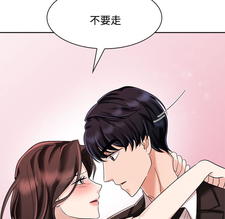 [韩国漫画] 疯了才结婚 剧情,熟女人妻#[128P]-113