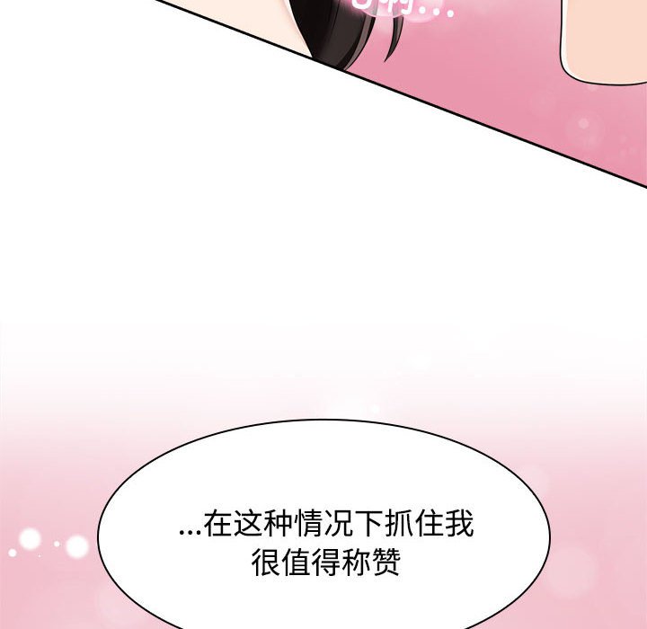 [韩国漫画] 疯了才结婚 剧情,熟女人妻#[128P]-119