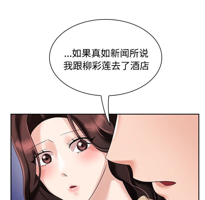 [韩国漫画] 疯了才结婚 剧情,熟女人妻#[128P]-56