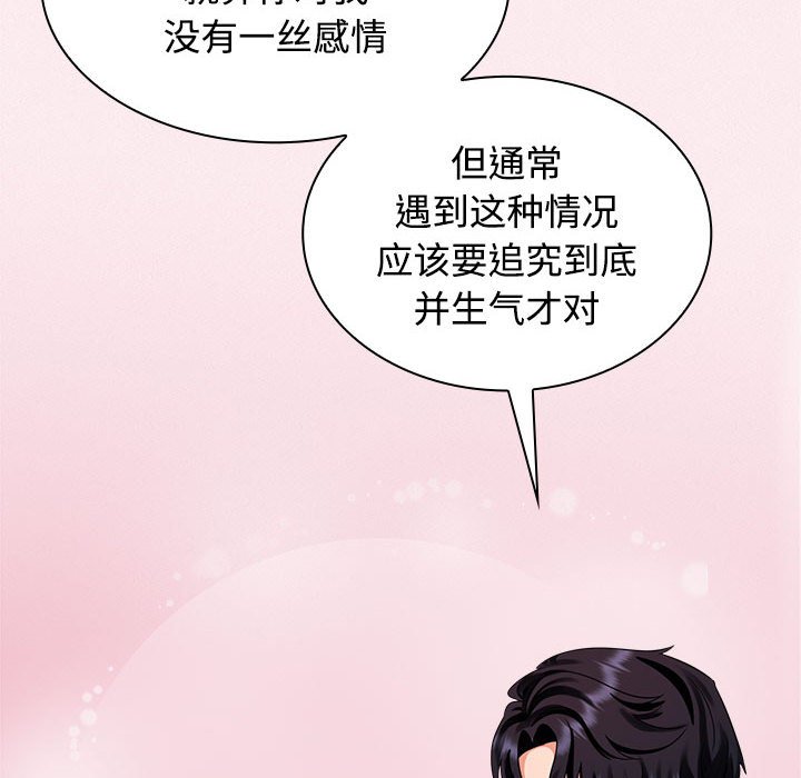 [韩国漫画] 疯了才结婚 剧情,熟女人妻#[128P]-74