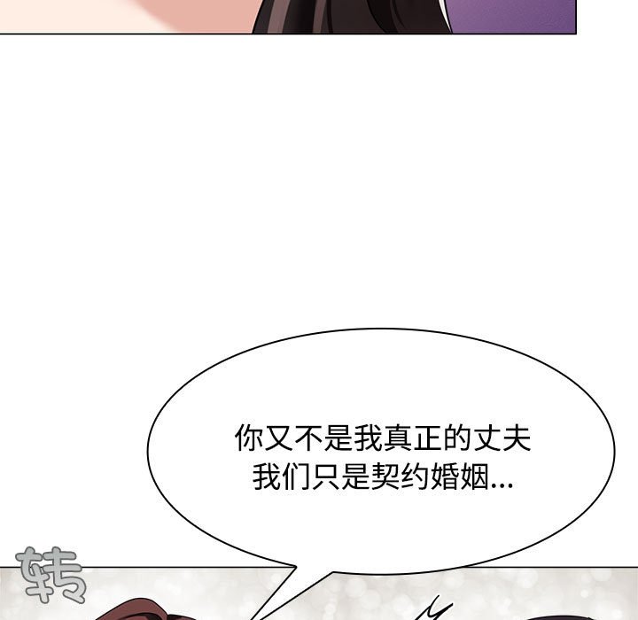 [韩国漫画] 疯了才结婚 剧情,熟女人妻#[128P]-79