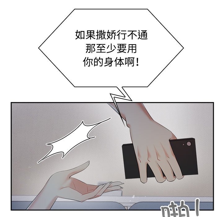 [韩国漫画] 疯了才结婚 剧情,熟女人妻#[128P]-9