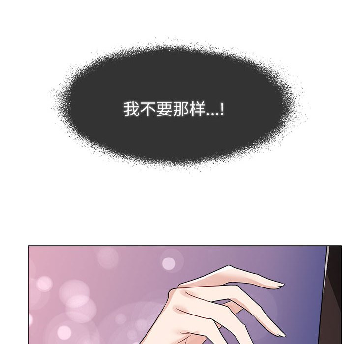 [韩国漫画] 疯了才结婚 剧情,熟女人妻#[128P]-99