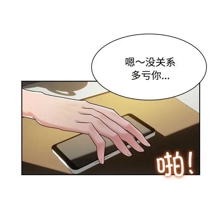 [韩国漫画] 疯了才结婚 剧情,熟女人妻#[131P]-103