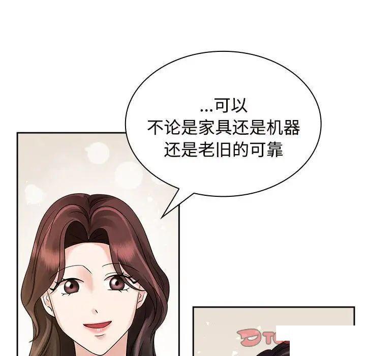 [韩国漫画] 疯了才结婚 剧情,熟女人妻#[131P]-108