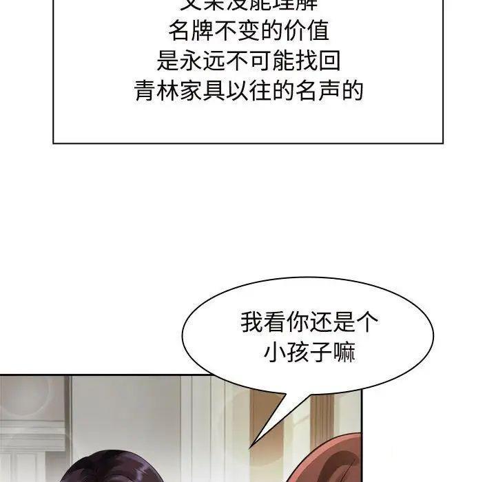 [韩国漫画] 疯了才结婚 剧情,熟女人妻#[131P]-116