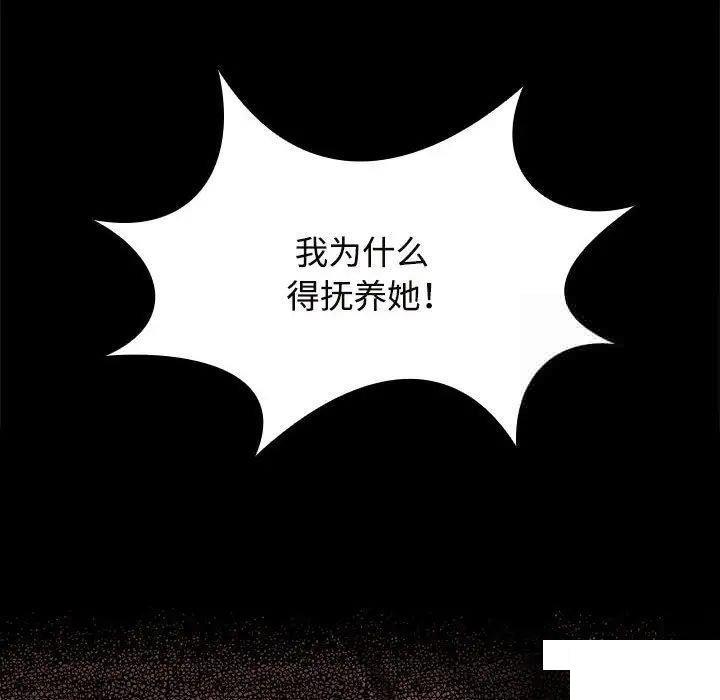 [韩国漫画] 疯了才结婚 剧情,熟女人妻#[131P]-26