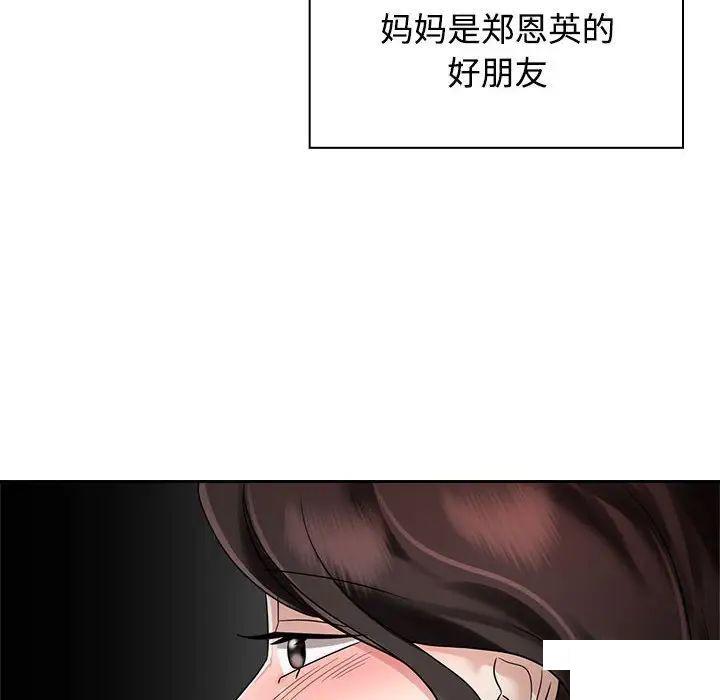[韩国漫画] 疯了才结婚 剧情,熟女人妻#[131P]-36