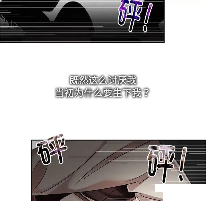 [韩国漫画] 疯了才结婚 剧情,熟女人妻#[131P]-52