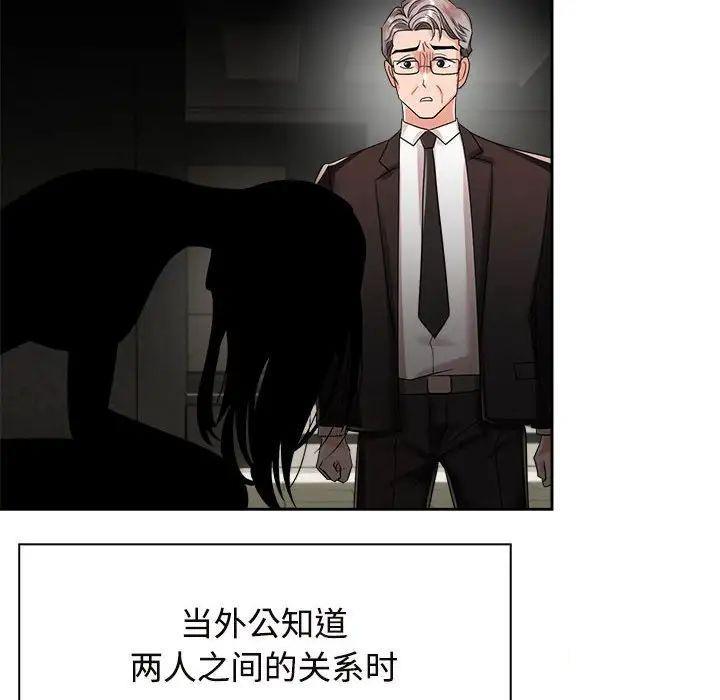 [韩国漫画] 疯了才结婚 剧情,熟女人妻#[131P]-60