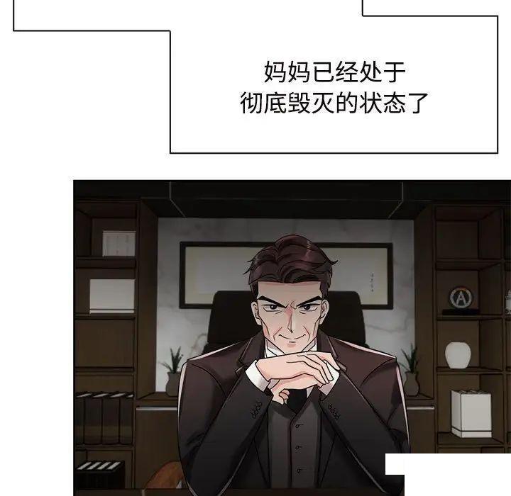 [韩国漫画] 疯了才结婚 剧情,熟女人妻#[131P]-61