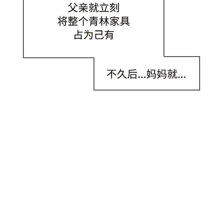 [韩国漫画] 疯了才结婚 剧情,熟女人妻#[131P]-68