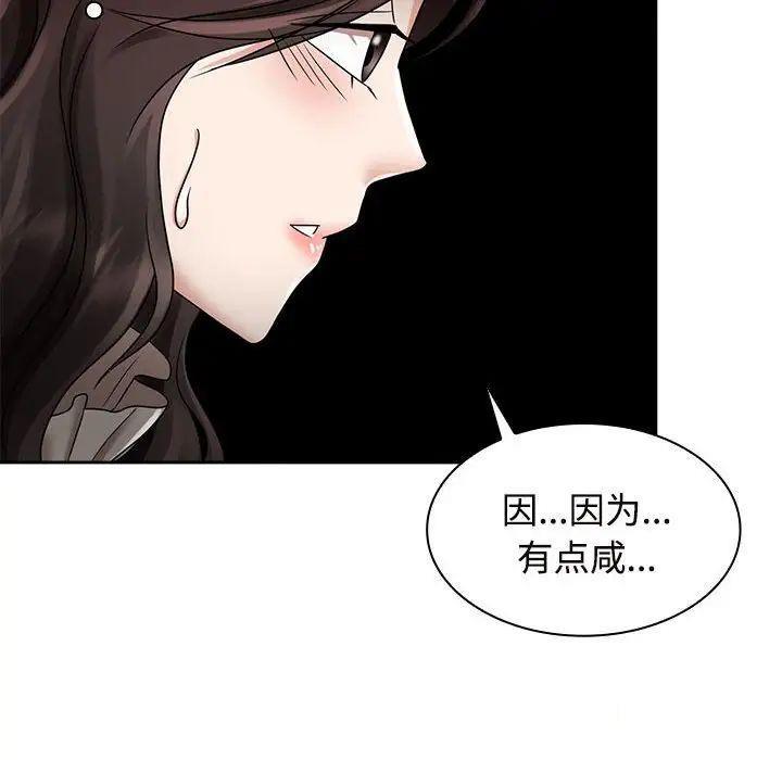 [韩国漫画] 疯了才结婚 剧情,熟女人妻#[131P]-74