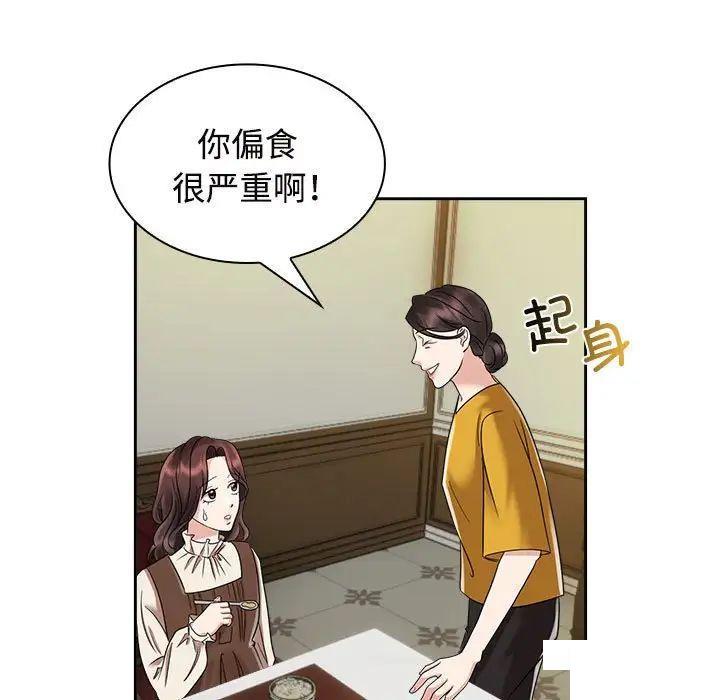 [韩国漫画] 疯了才结婚 剧情,熟女人妻#[131P]-75