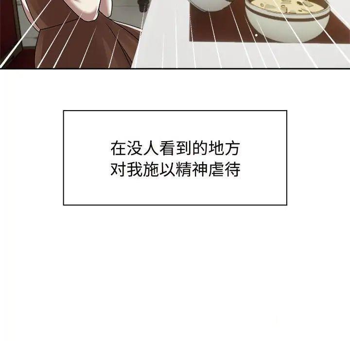 [韩国漫画] 疯了才结婚 剧情,熟女人妻#[131P]-78