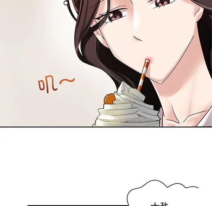 [韩国漫画] 疯了才结婚 剧情,熟女人妻#[131P]-8
