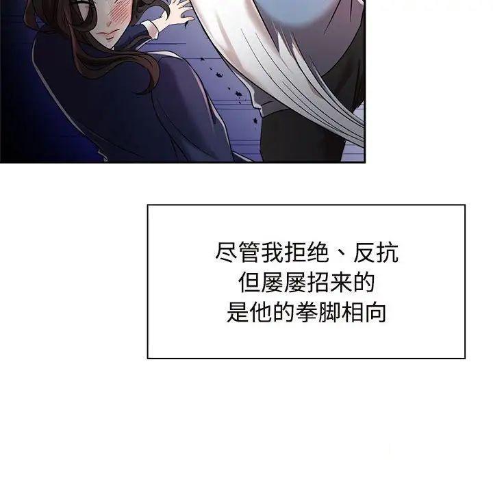 [韩国漫画] 疯了才结婚 剧情,熟女人妻#[131P]-88