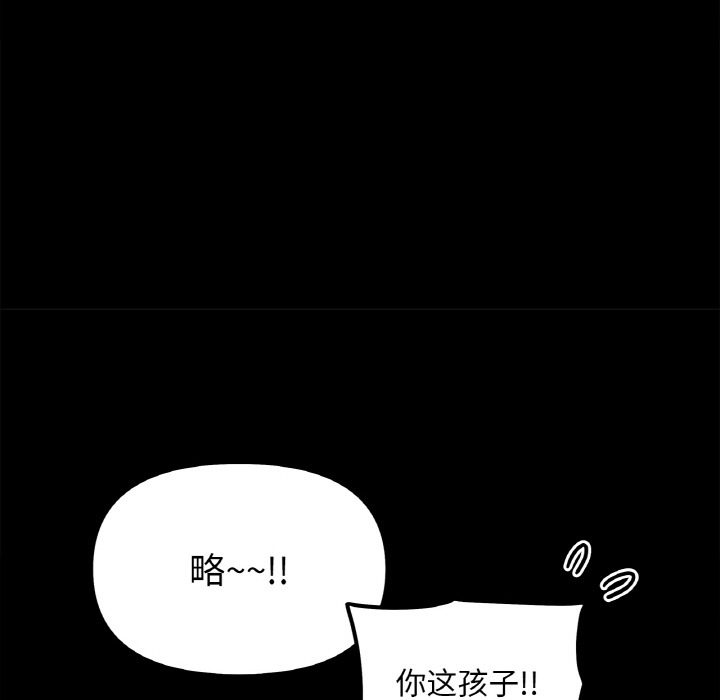 [韩国漫画] 她才不是我姐姐 剧情,女学生#[287P]-10