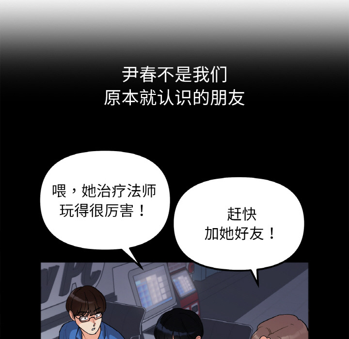 [韩国漫画] 她才不是我姐姐 剧情,女学生#[287P]-100