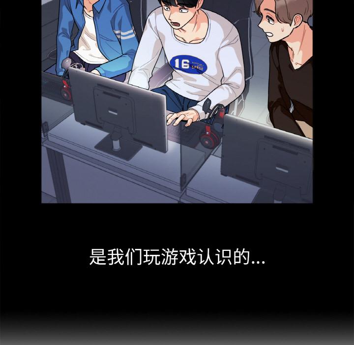 [韩国漫画] 她才不是我姐姐 剧情,女学生#[287P]-101