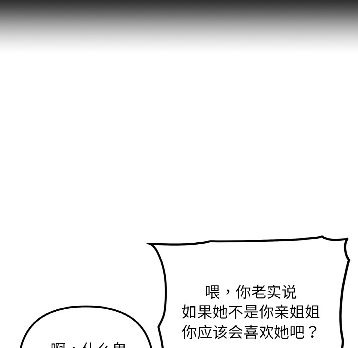 [韩国漫画] 她才不是我姐姐 剧情,女学生#[287P]-117