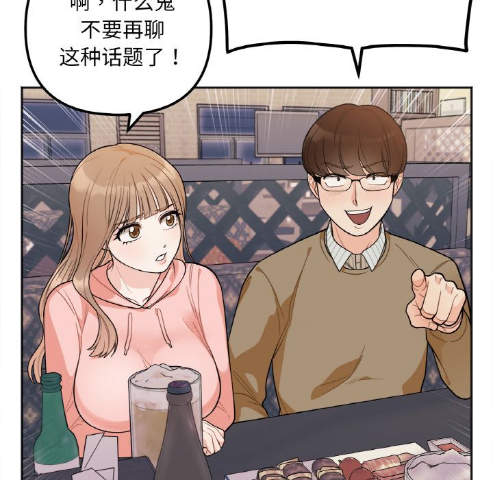[韩国漫画] 她才不是我姐姐 剧情,女学生#[287P]-118