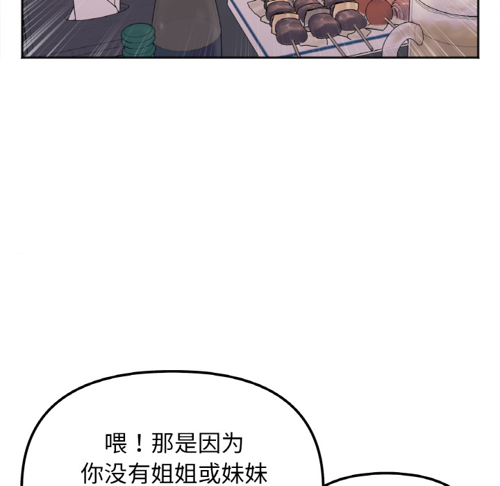 [韩国漫画] 她才不是我姐姐 剧情,女学生#[287P]-119